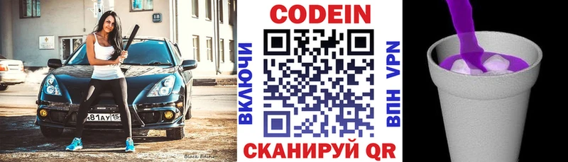 Кодеин напиток Lean (лин) Купить где Таруса